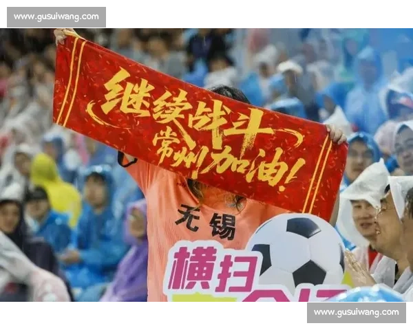 输球见人心：苏超的温度藏在哪？